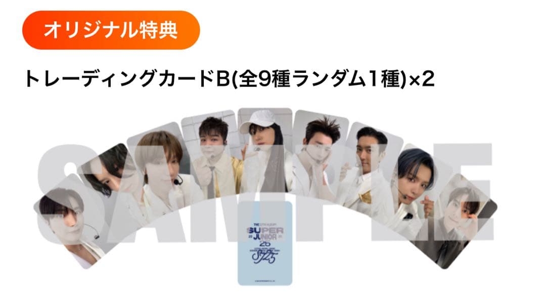 super junior25 mu-moトレカコンプリートセット