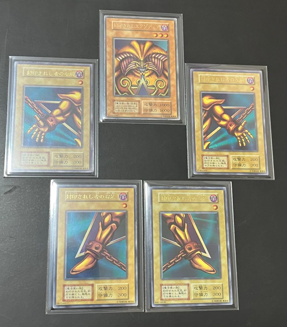 【良品】封印されしエクゾディア 初期ウルトラ 5枚 遊戯王 封印されしエクゾディア 初期 ウルトラ 5枚セット - メルカリ