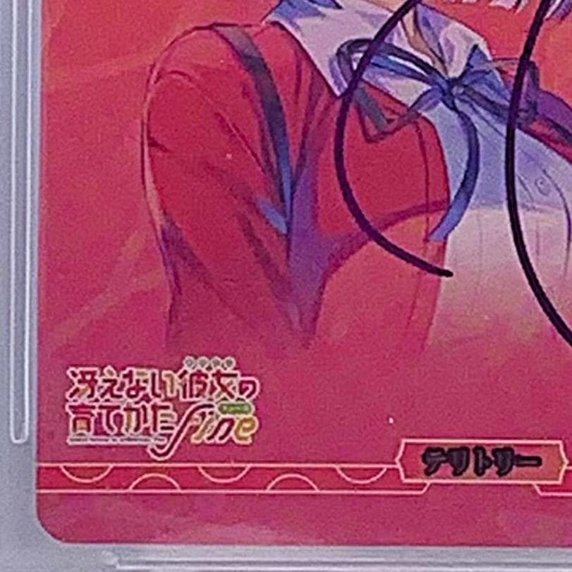 BGS10】 BB-SHS-001aBT 動きはじめた運命 加藤恵 - メルカリ