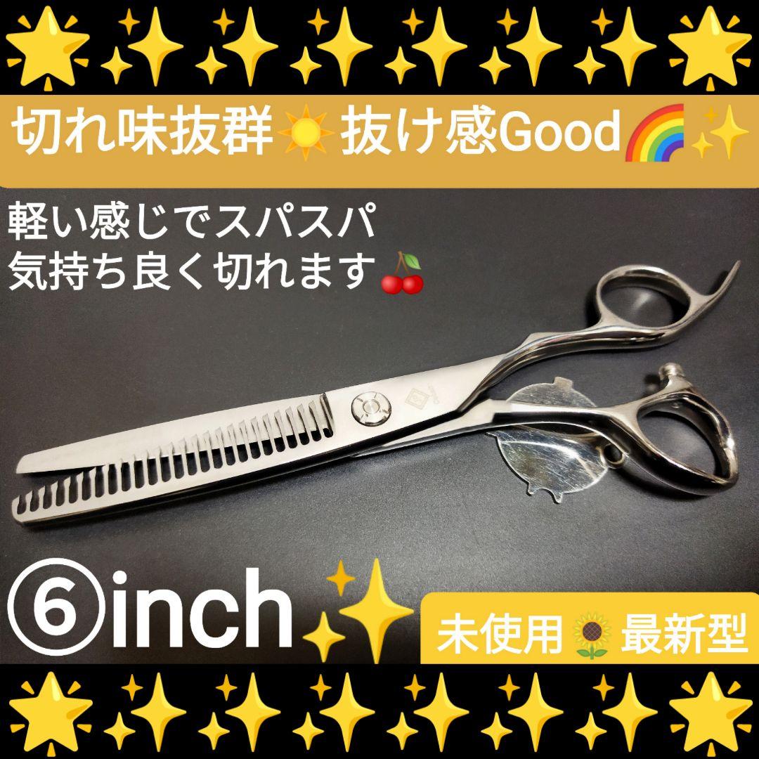 切れ味と抜け感の良い理美容師プロ用セニングシザーすきバサミ☆犬トリミングペット可