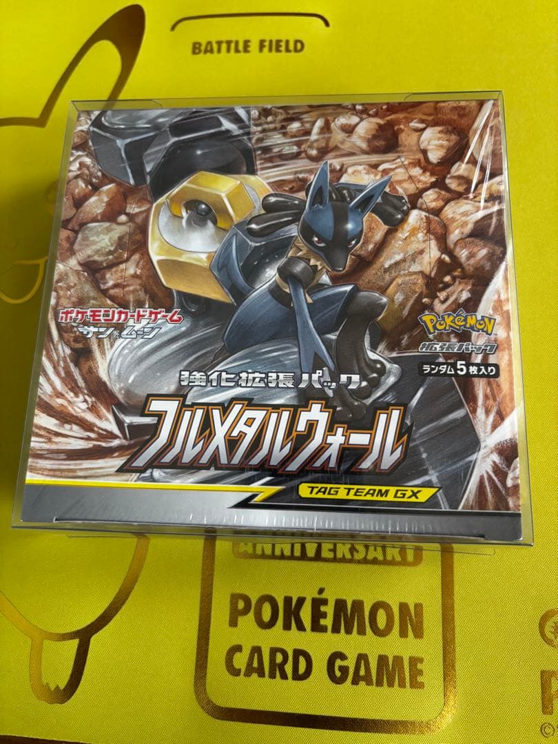 フルメタルウォール BOX 未開封シュリンク付き サン＆ムーン 強化拡張パック フルメタルウォール(シュリンク未開封BOX