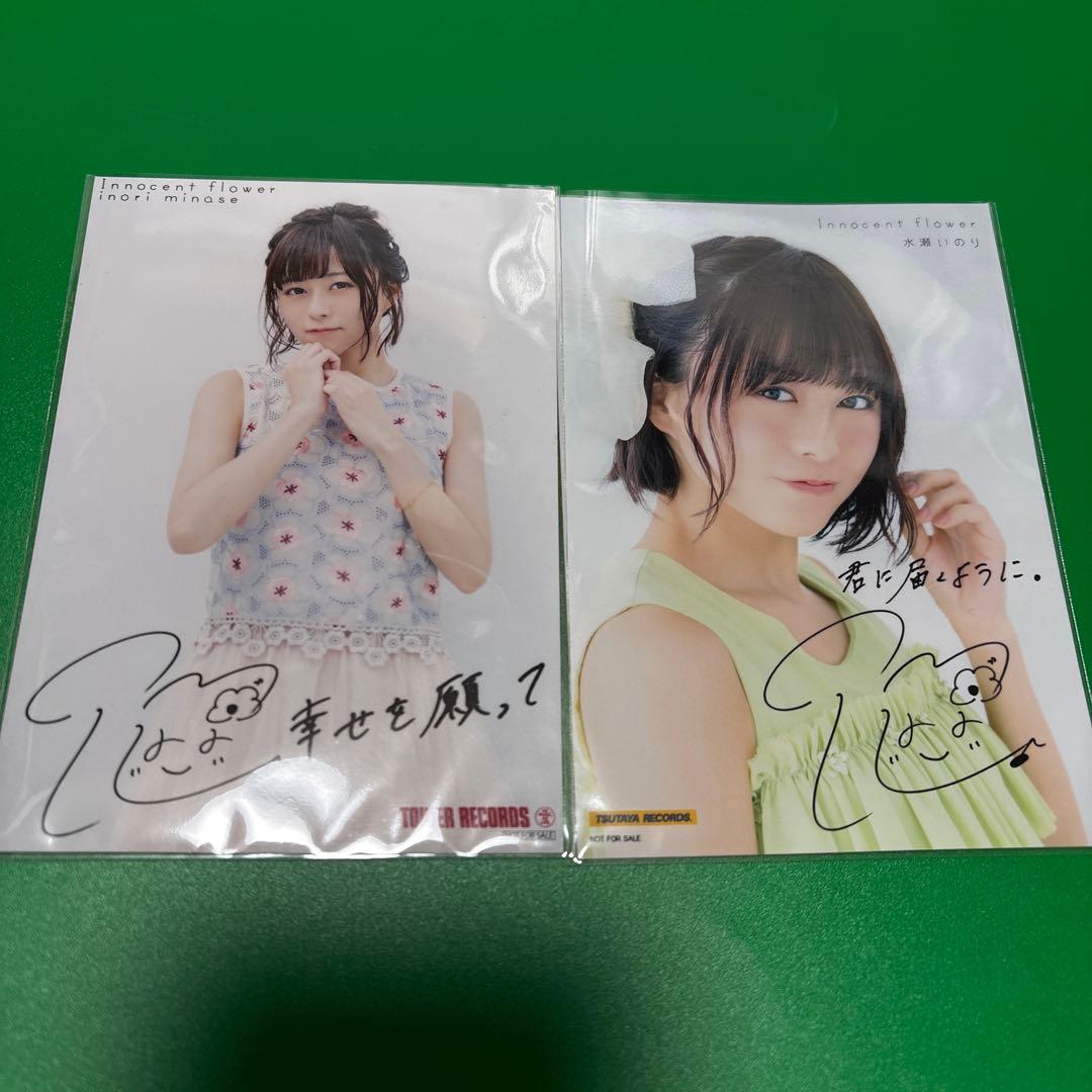 水瀬いのり　ブロマイド タワレコ TSUTAYA innocent flower