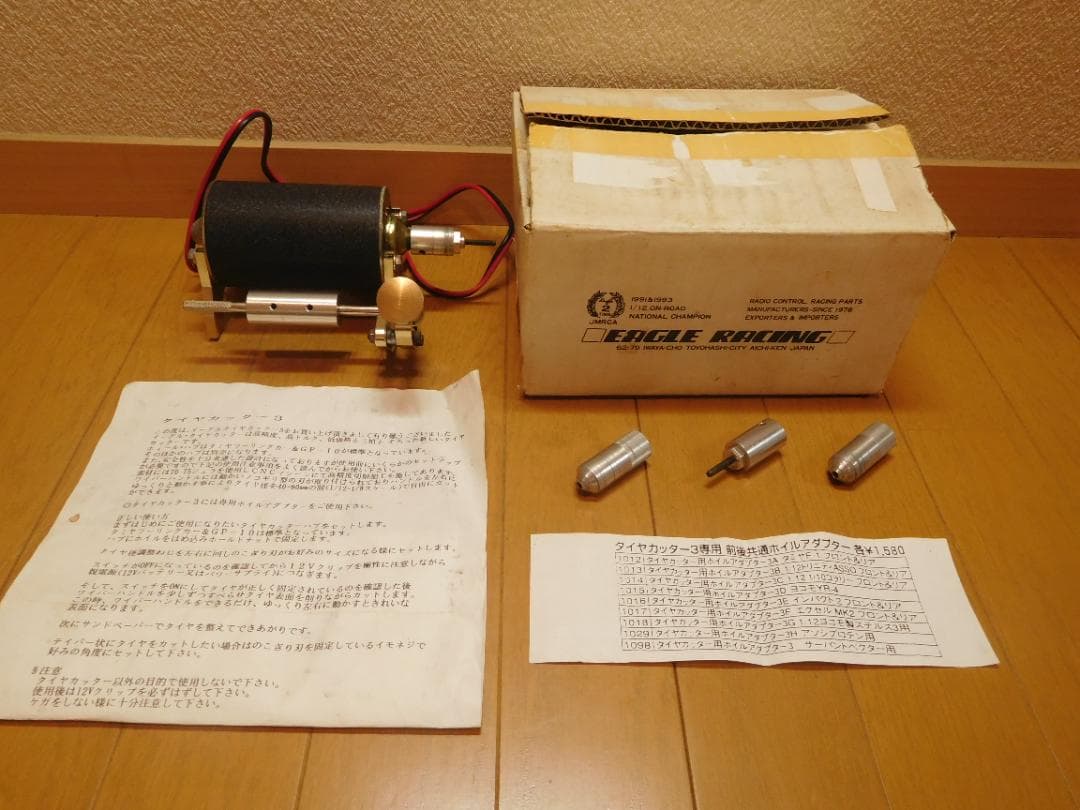 ラジコン　タイヤカッター3 　イーグル Amazon | イーグル模型 SPタイヤカッターV2・ミニ4用 MINI4-TC01V2 通販