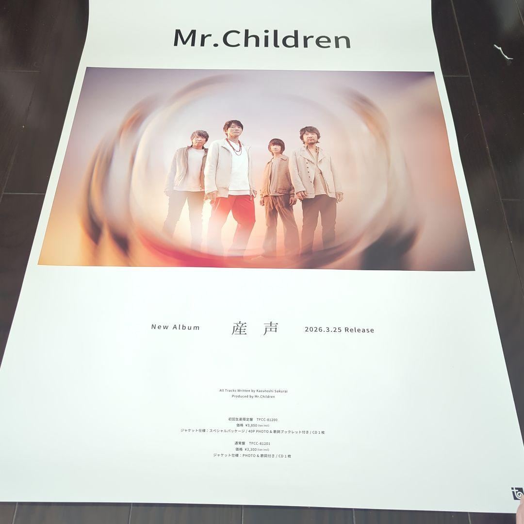Mr.Children 産声 ポスター Mr.Children 産声 非売品ポスター - メルカリ