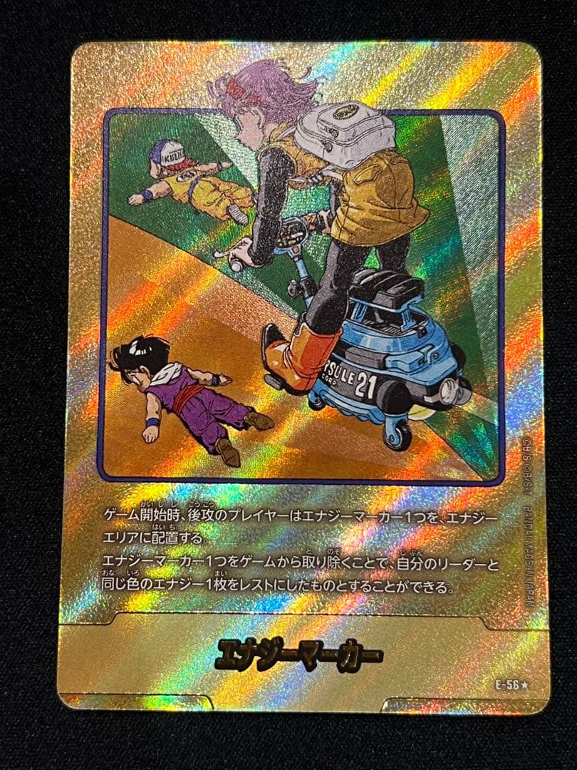 エナジーマーカー 21巻 金 E-56 フュージョンワールド