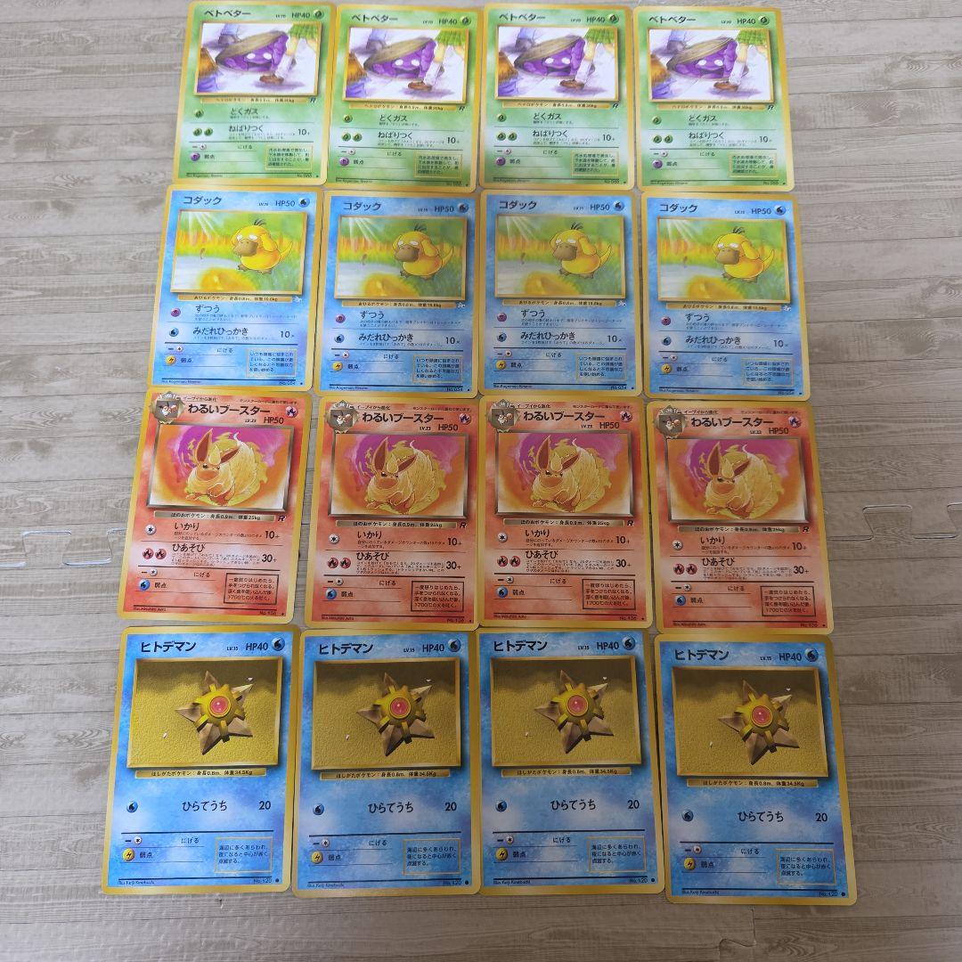 ポケモンカード　旧裏　12枚セット