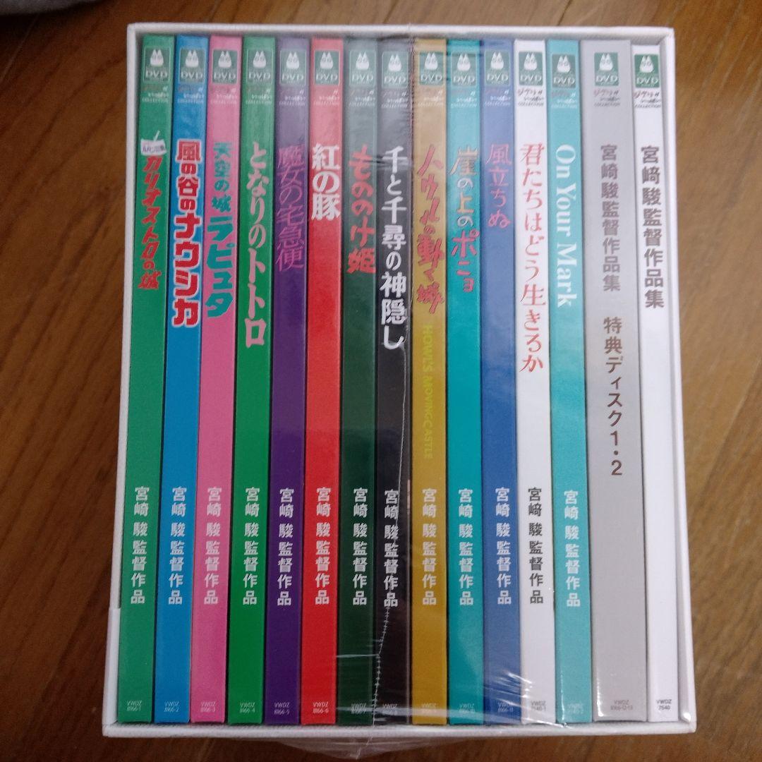 宮崎駿監督作品集 DVD 15巻セット