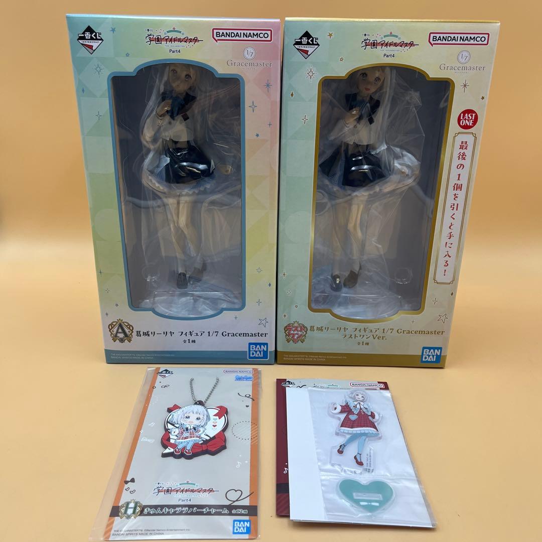 一番くじ　学園アイドルマスター　part4 A賞 ラストワン賞　H賞 I賞