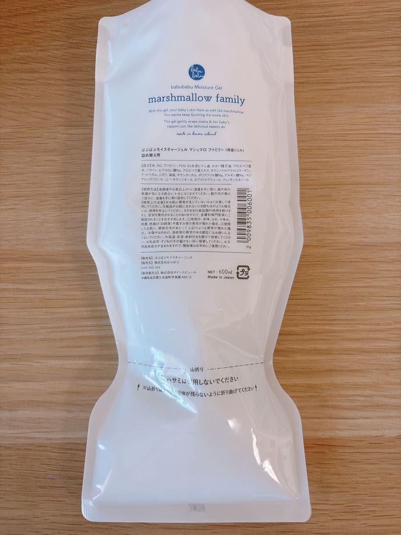 ばぶばぶ　マシュマロ　600g モイスチャージェル　保湿剤