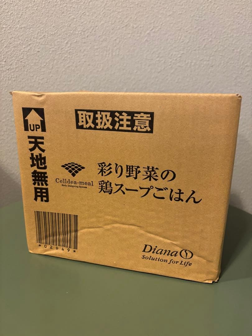 セルディアミール彩り野菜の鶏スープごはん 新品未使用　ダンボール未開封