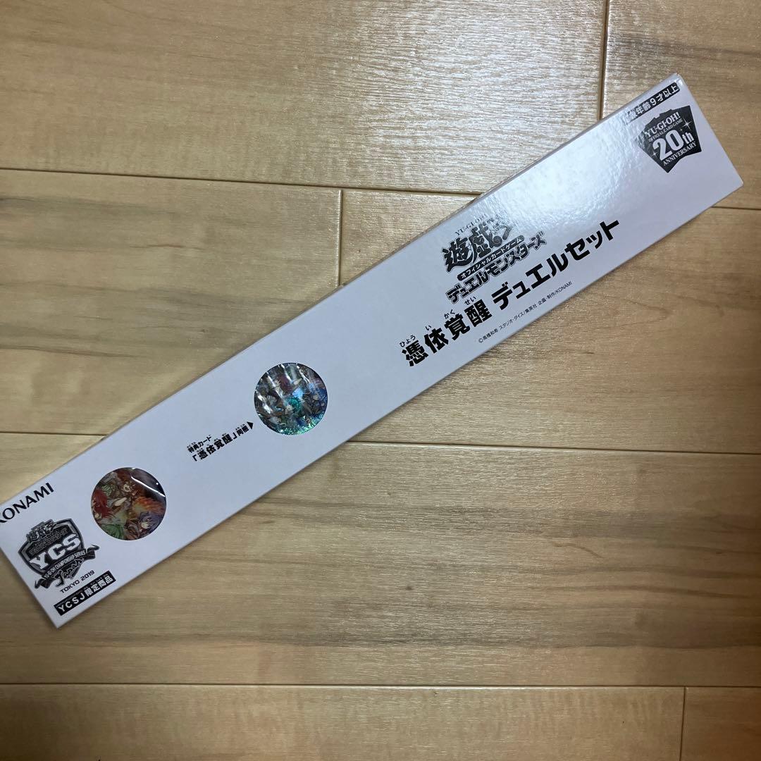 遊戯王　憑依覚醒デュエルセット（未開封） 憑依覚醒 デュエルセット【未開封】 | 未開封商品,OCG-その他,OCG-限定