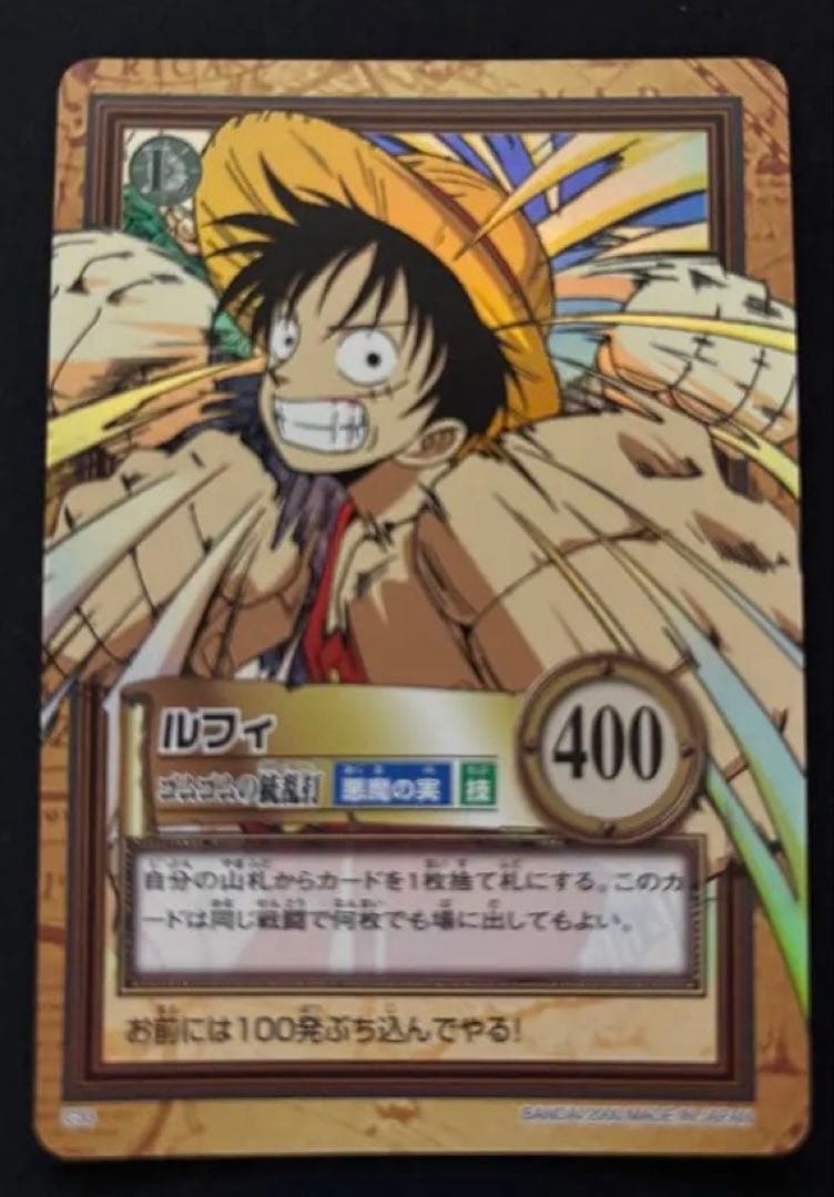 ワンピースカードダスハイパーバトル　ルフィ　C35