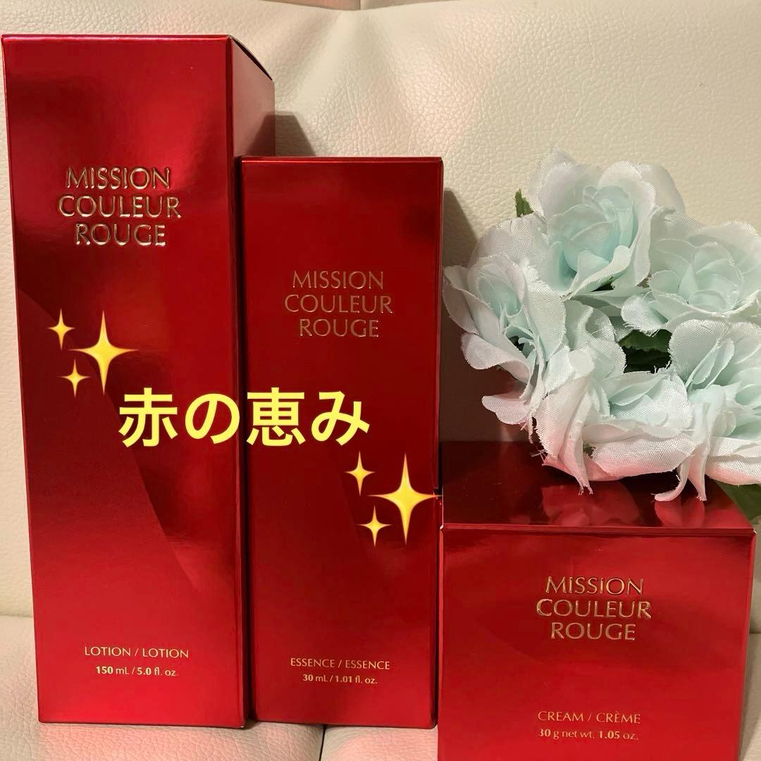 ☆ミッションクルルージュ ローション・乳液・クリーム 3点☆赤の植物の恵み潤し