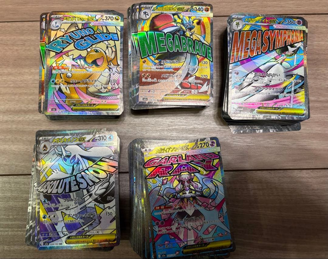 MA710 ポケモンカード メガドリームex MA 500枚　まとめ売り