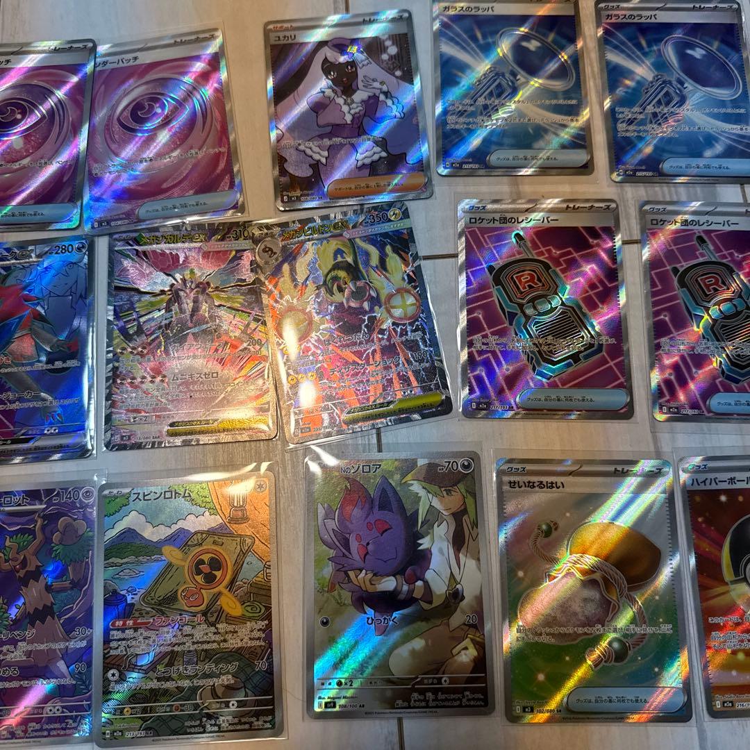 ポケモンカード カードまとめ売り 24枚 sr sar ar ma - メルカリ