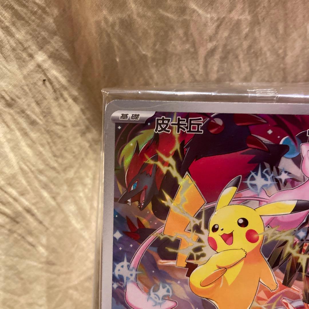 ピカチュウプロモ 香港・台湾限定 中国繁体字版5周年記念プレミアム未