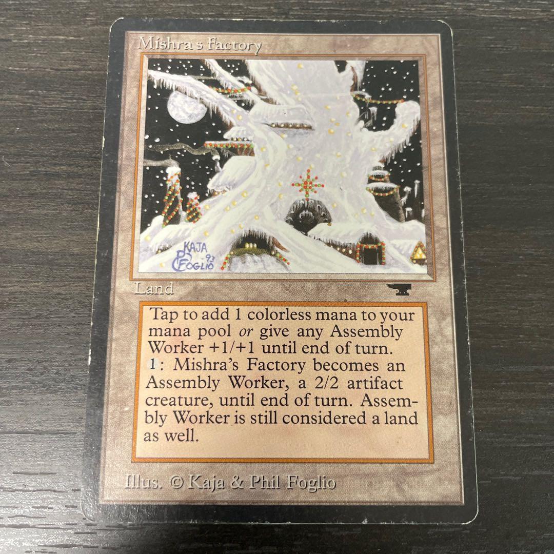 ミシュラの工廠/Mishra's Factory ATQ Winter