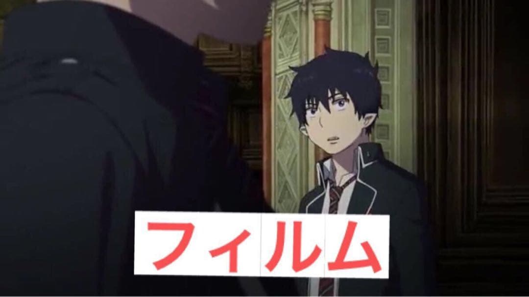 青の祓魔師 生フィルム 劇場版 奥村燐 奥村雪男 TVアニメ『青の祓魔師 雪ノ果篇』