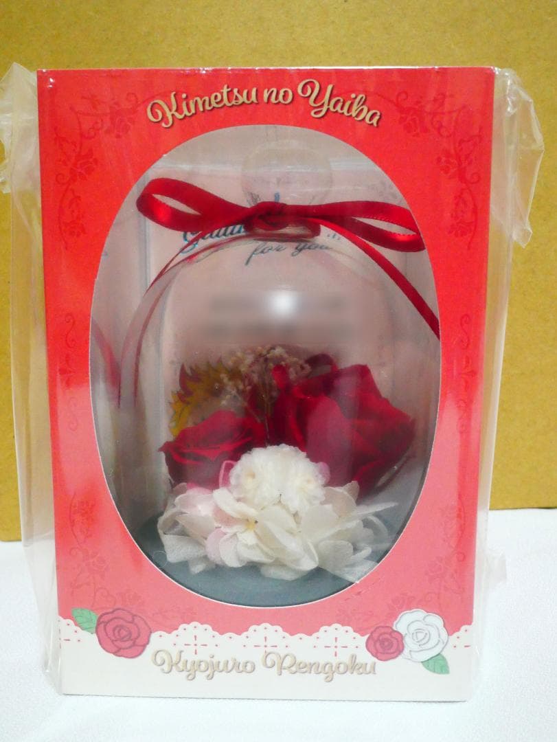 鬼滅の刃 2024 ホワイトデー プリザーブドフラワー 煉獄杏寿郎 竈門炭治郎