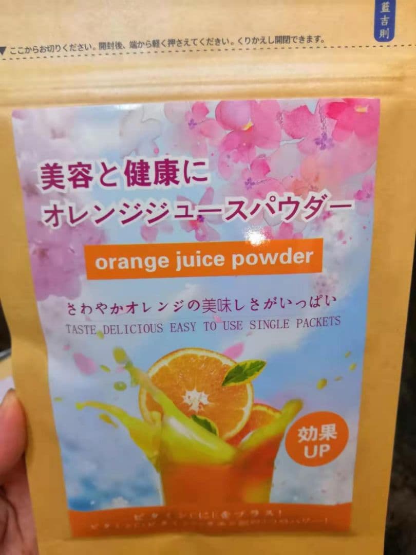 オレンジジュースパウダー