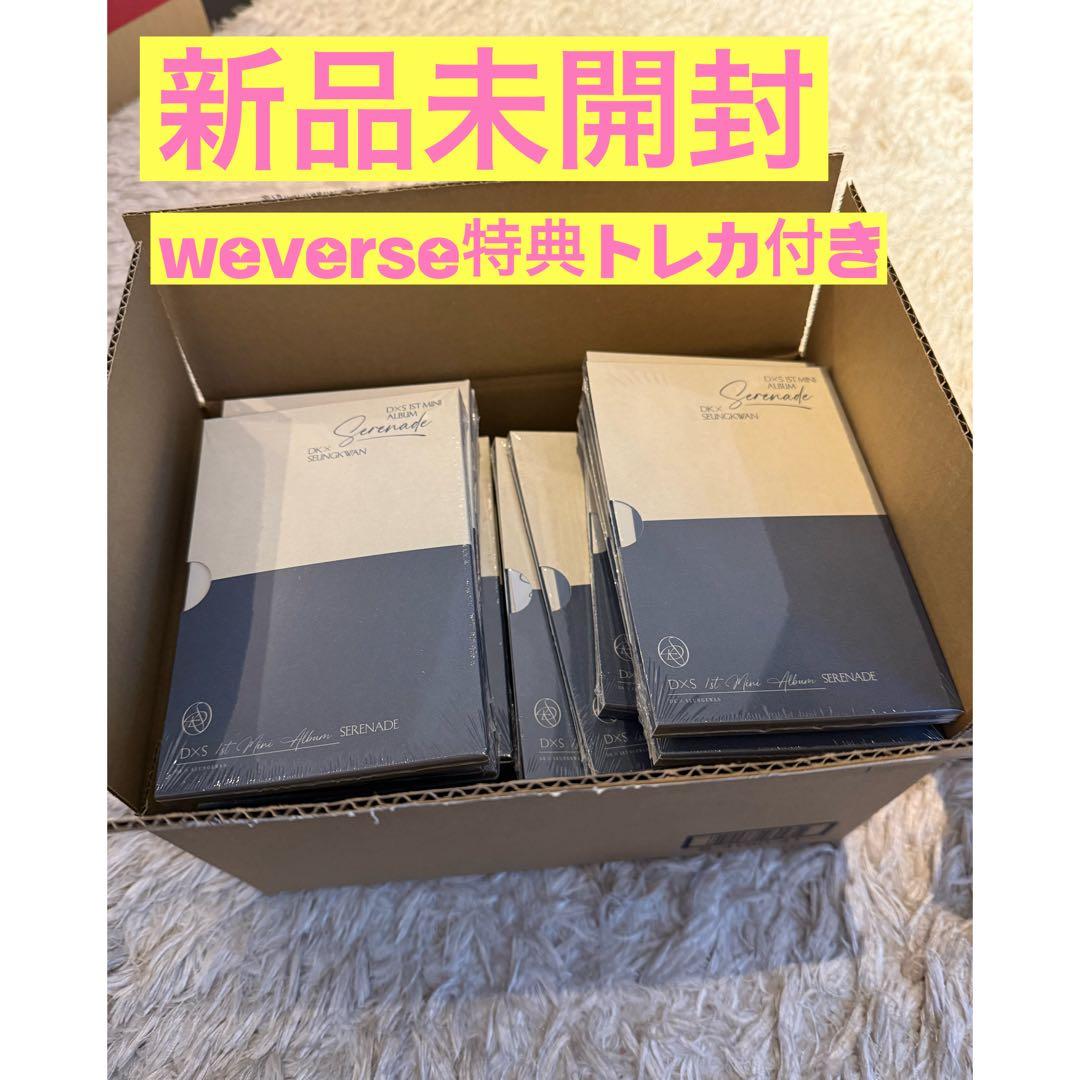 【新品未開封】【SEVENTEEN】【DxS】Serenade 50枚セット