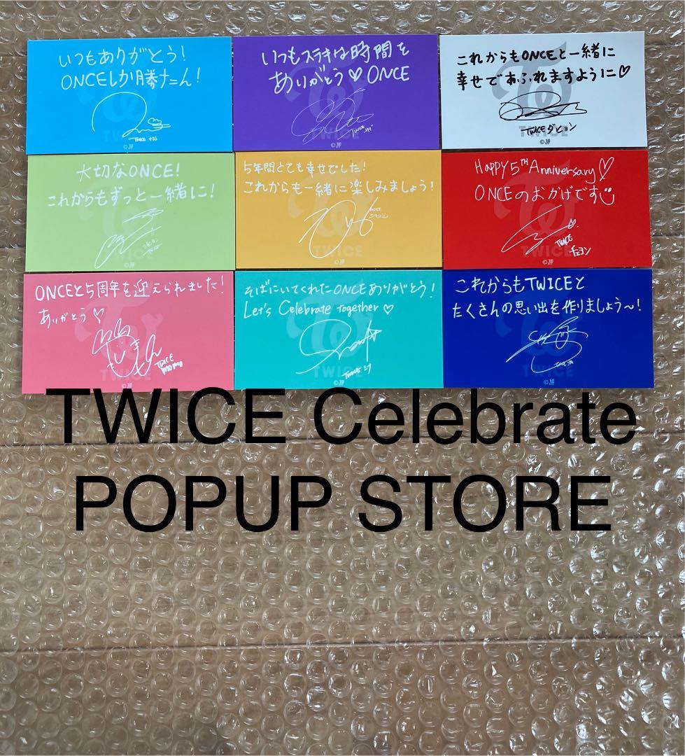 最終 TWICE メッセージカード トレカ コンプリートcelebrate - メルカリ