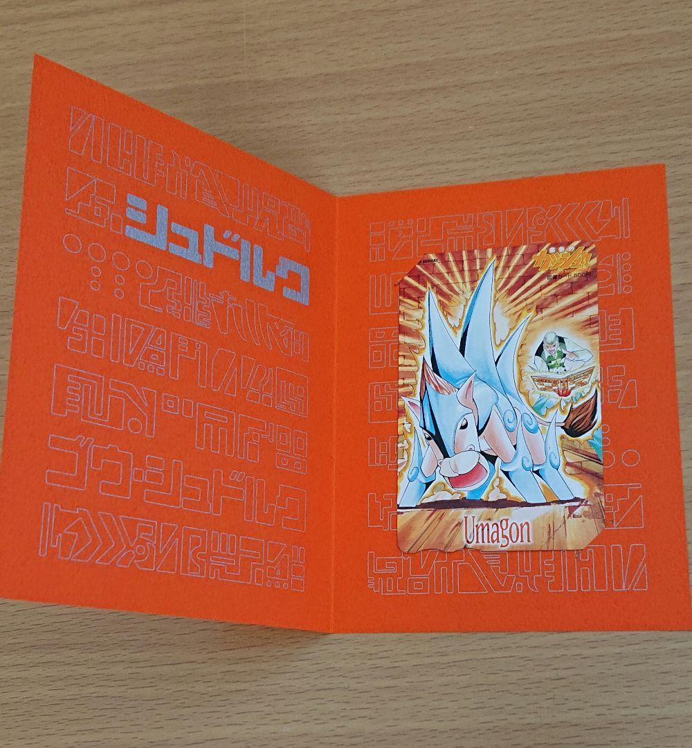 【当選品】金色のガッシュ！！ 図書カード ウマゴン