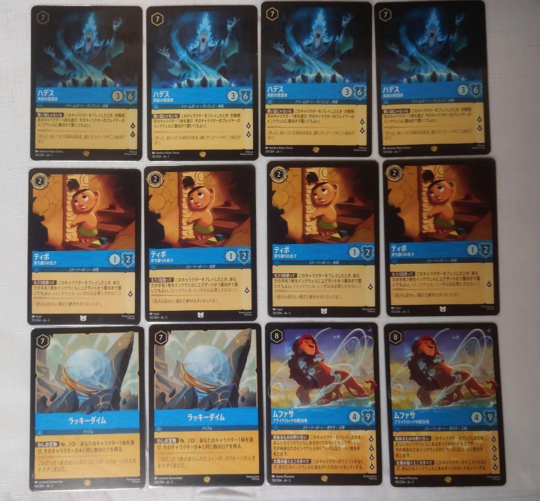 ディズニー ロルカナ ハデスなどお得セット ロルカナ】ハデス オリンポスの王【R/ホイル】JA・1・005[5/204・JA・1