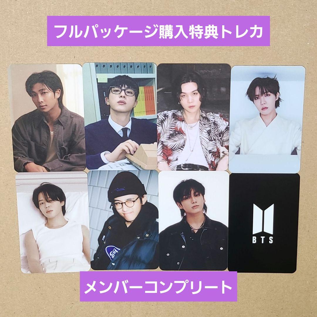 BTS フェスタ メンバー トレカ コンプリート フルパッケージ 購入特典