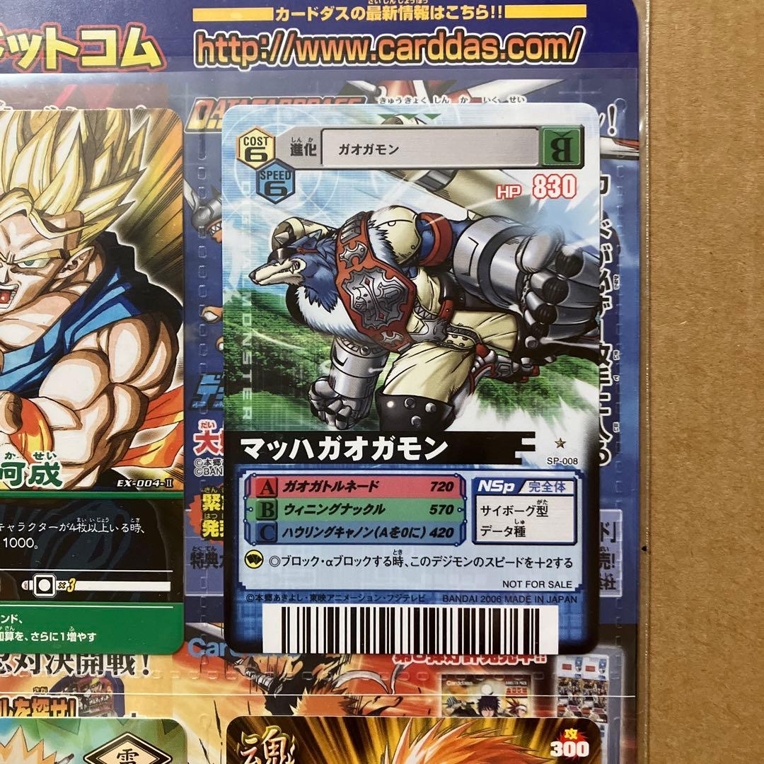 ジャンプスーパーゲームツアー2006 交換景品 カードダス 未開封 - メルカリ