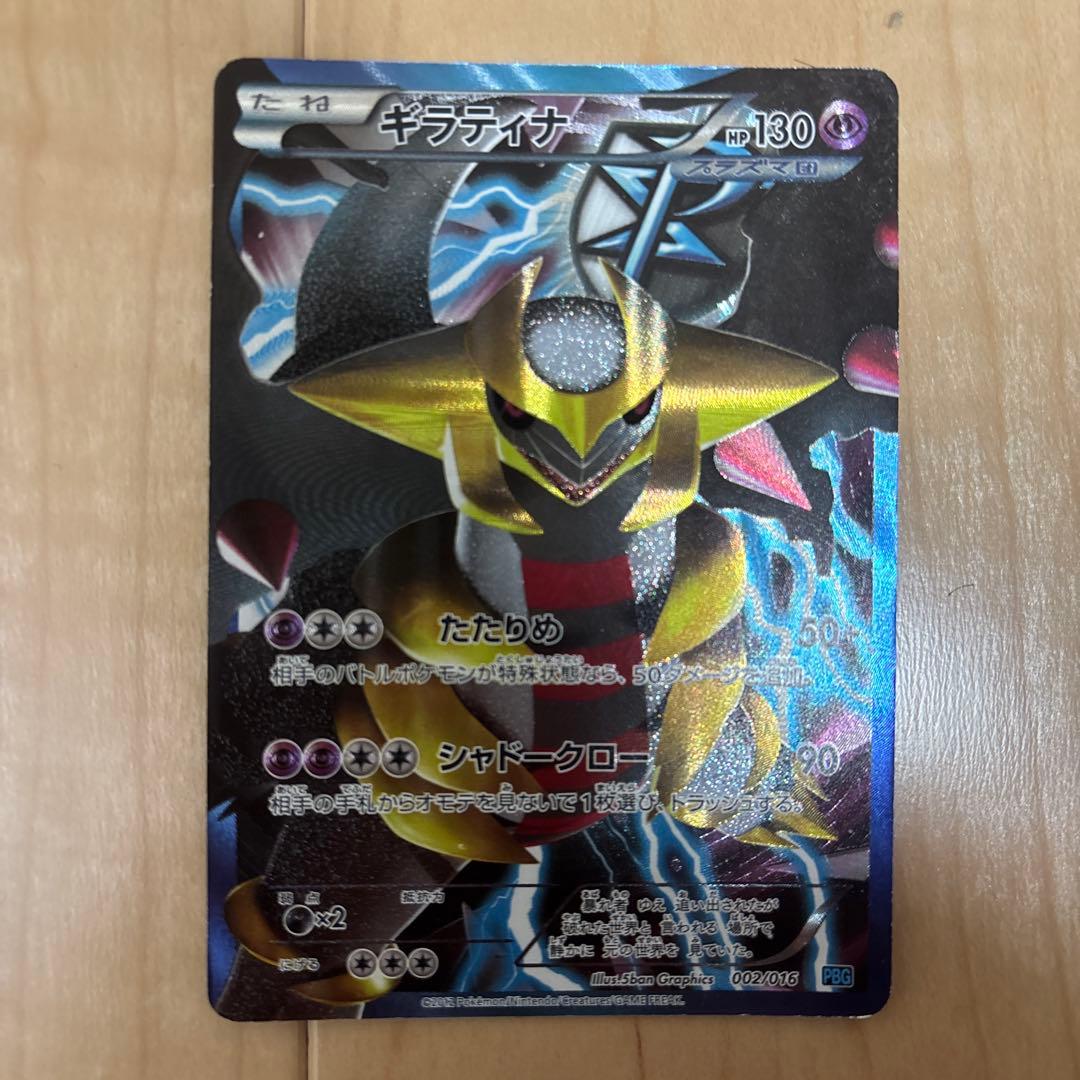 ポケモンカード ダークライ ギラティナ sr仕様 プラズマ団 - メルカリ