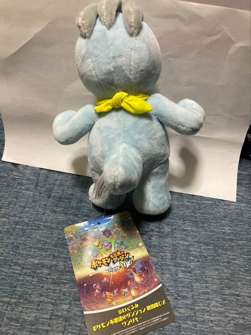 ポケモン不思議のダンジョン 救助隊DX ワンリキー ぬいぐるみ ポケモン