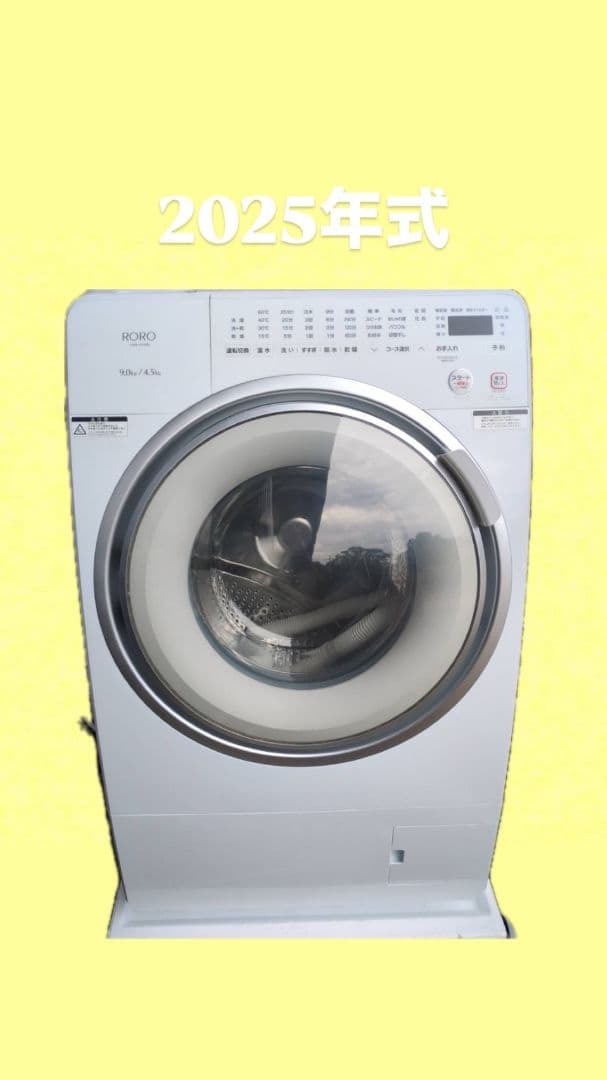 s*e様 (2025年製)RORO ドラム式洗濯機 9kg/4.5kg