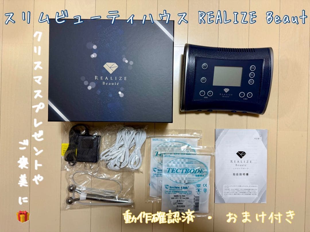 【動作確認済・ほぼ未使用】スリムビューティハウス REALIZE Beauté 中古 スリムビューティハウス REALIZE リアライズ : Greekshops - 通販