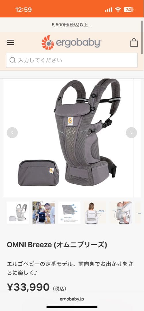 【ほぼ未使用・説明書あり】エルゴ　オムニブリーズ　グラファイトグレー