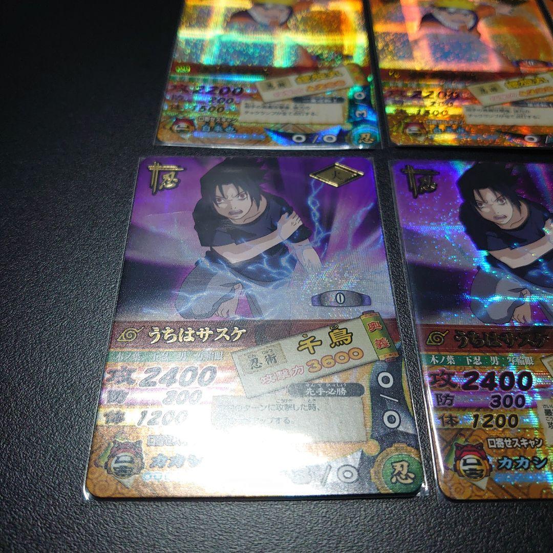 ナルティメットカードバトル うずまきナルト うちはサスケ UR 爆レア