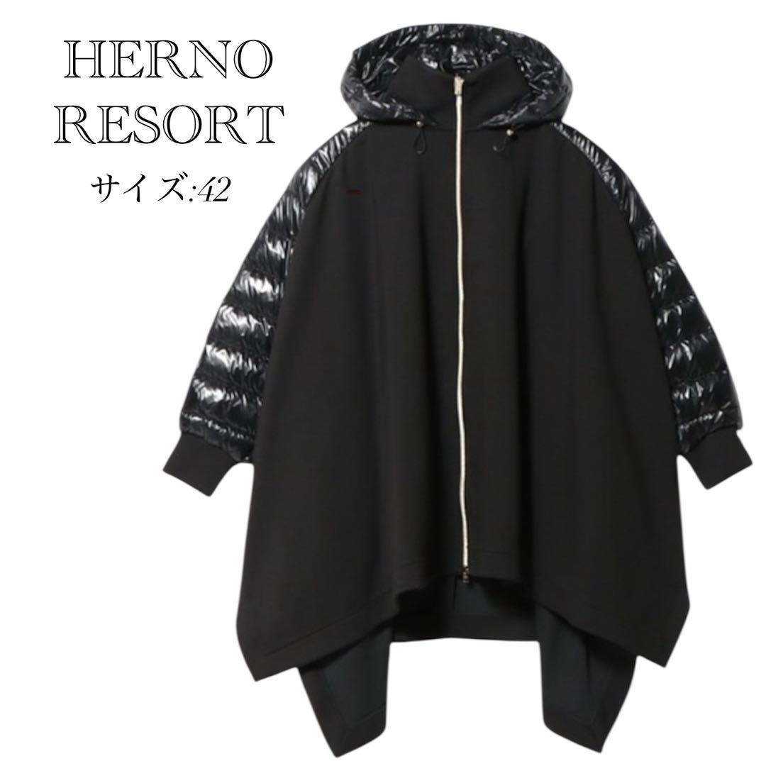 HERNO ヘルノ ポンチョ ダウン 切替 アシンメトリーヘム コート 極美品✨