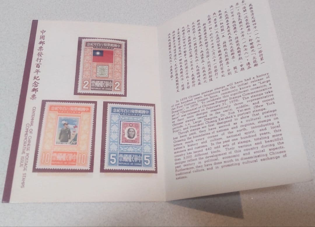台湾 記念切手冊子10冊/Taiwan Stamps 10pcs - メルカリ