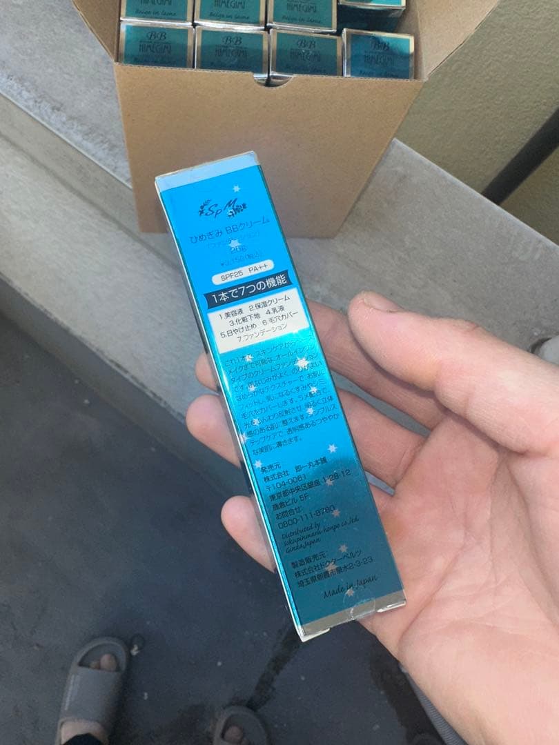 ひめぎみBBクリーム　25g 12本セット