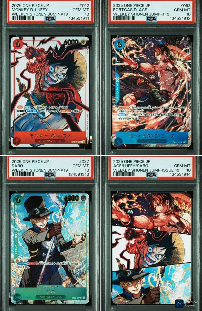 4連番PSA10 ワンピース ジャンプ 応募者全員サービス ルフィ エース