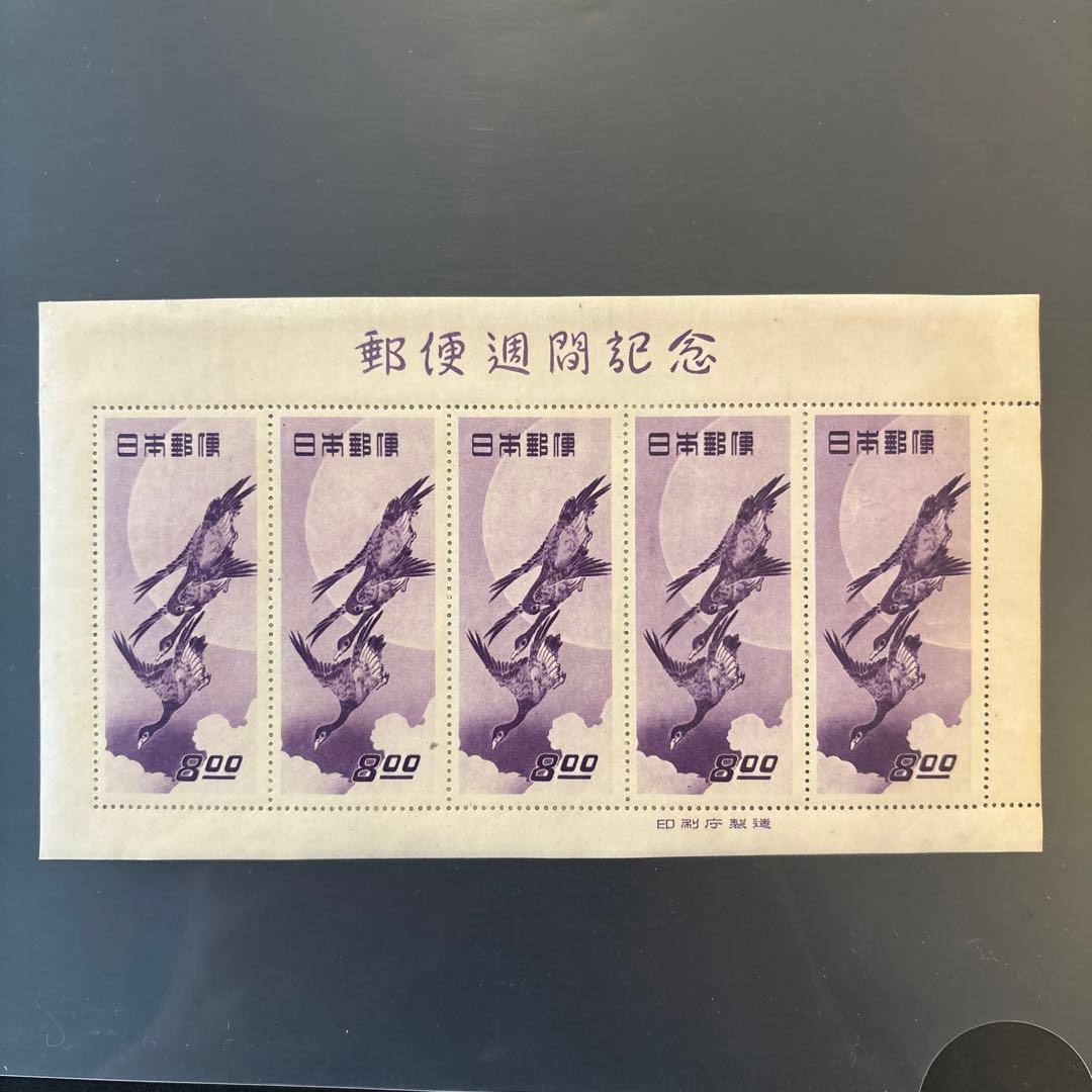 【銭単位切手】切手趣味週間　月に雁シート8.00円　昭和24年　1949年　紙付