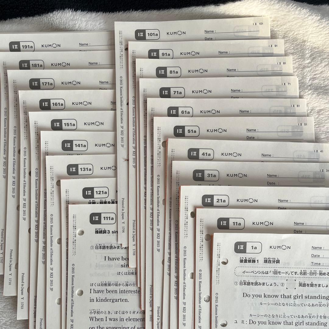 KUMON 英語教材 I Ⅱ 1-200