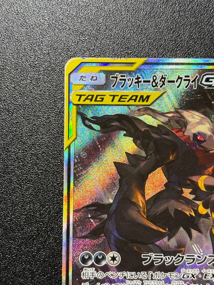 ポケモンカード ブラッキー＆ダークライgx sa sr - メルカリ