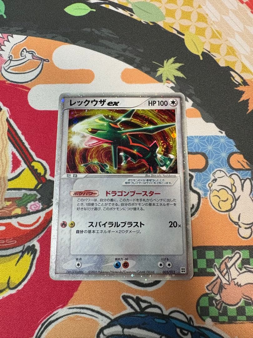 レックウザex adv