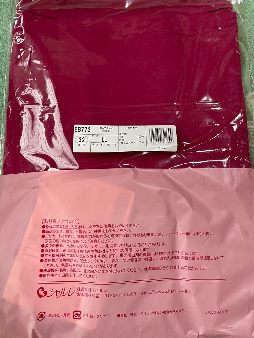 シャルレ 婦人ナイティ