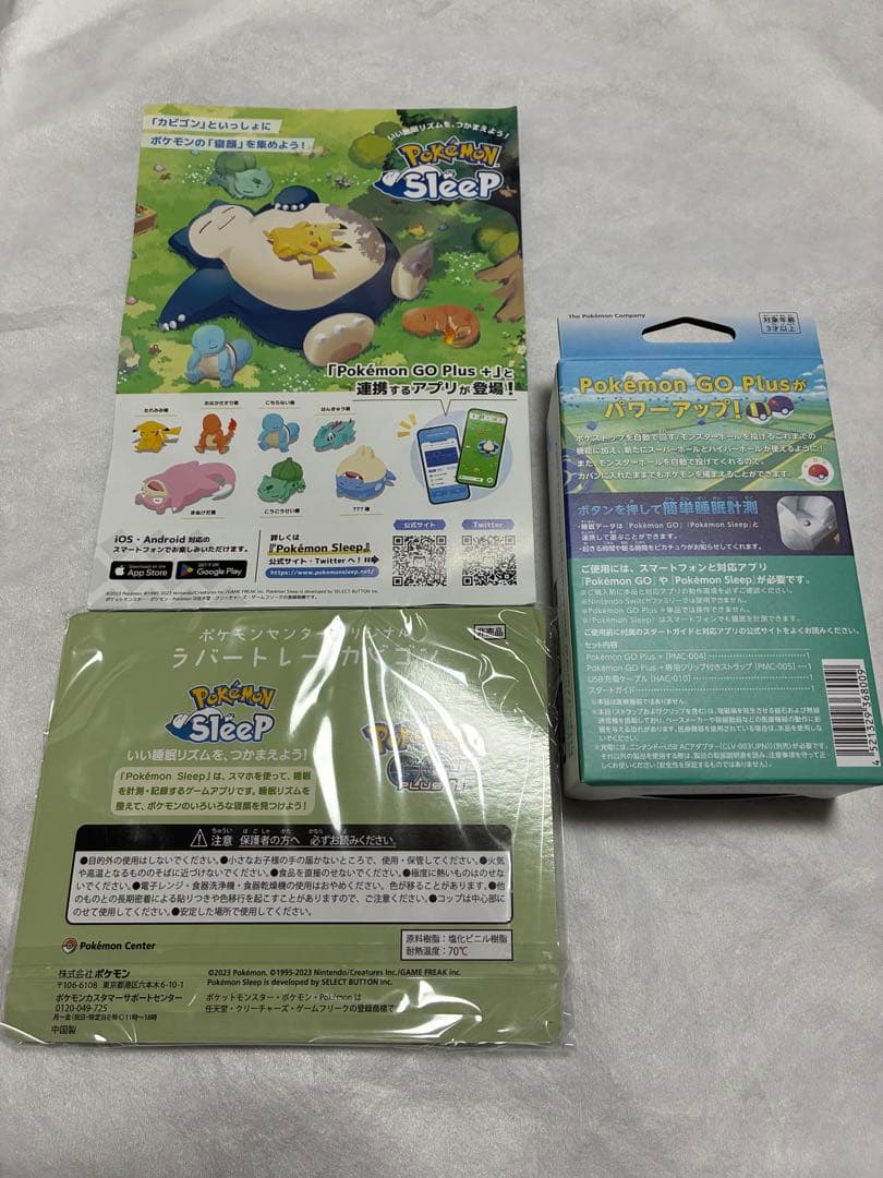 Pokemon GO Plus + ポケセン購入特典付カビゴントレー 新品