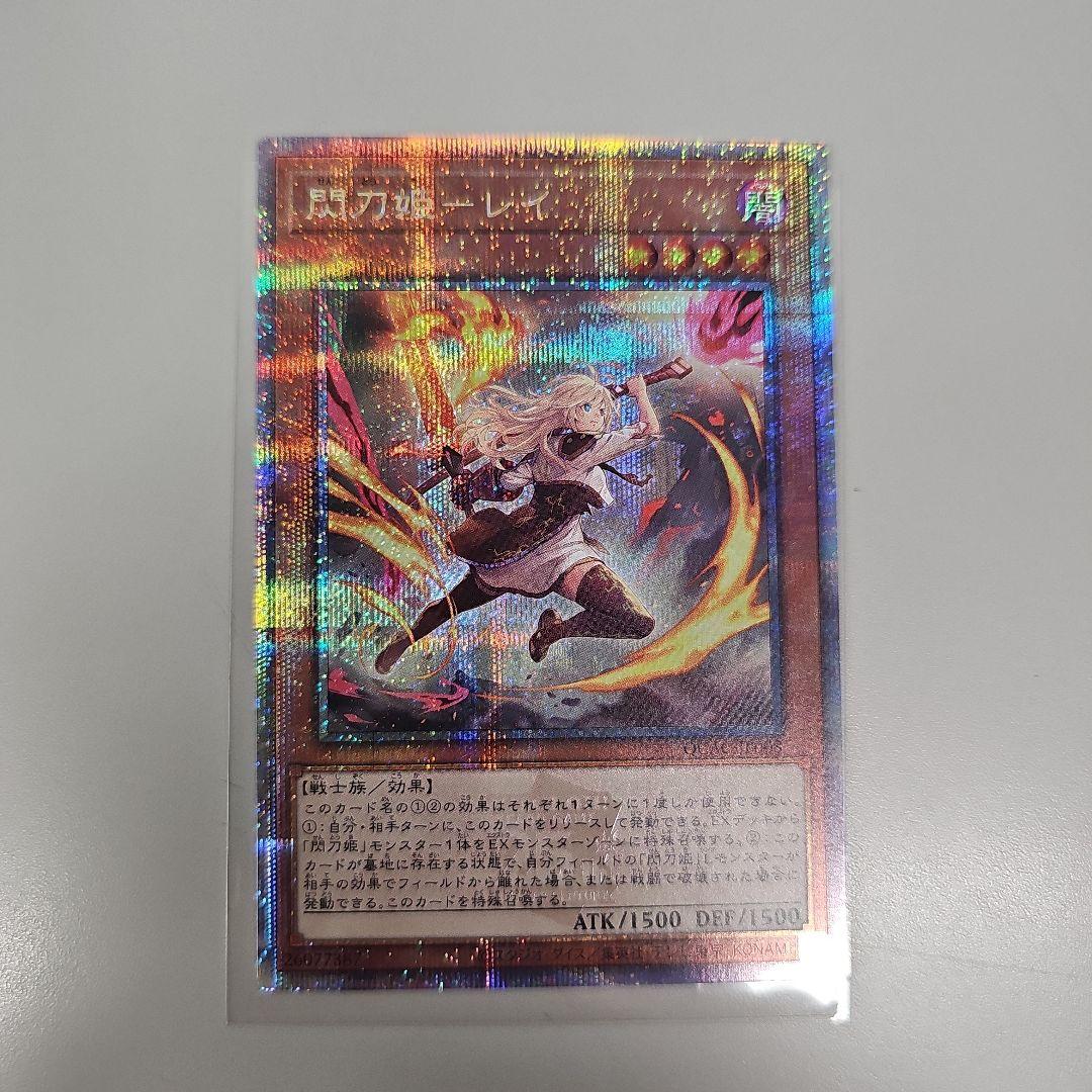 遊戯王　閃刀姫レイ　絵違い　25th　クオーターセンチュリーシークレット