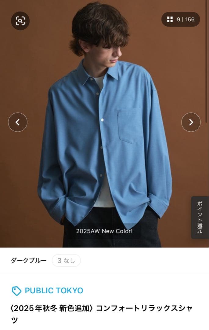 パブリックトウキョウ　コンフォートリラックスシャツ　ダークブルー PUBLIC TOKYO（パブリックトウキョウ） シャツ 「累計販売枚数3.5万枚