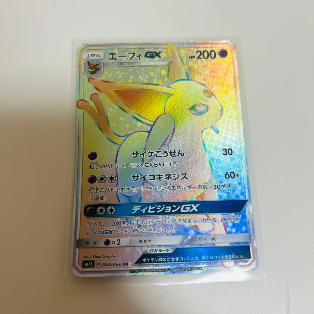 ポケモンカード　エーフィGX 068/068 HR　激レア