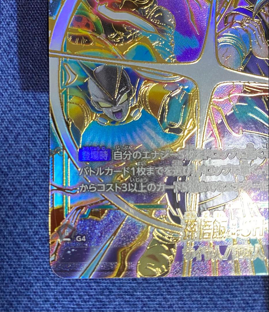 ドラゴンボール 孫悟飯:SH スーパーパラレル SCR FB07-121 - メルカリ